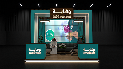 PUBLIC HEALTH AUTHORITY BOOTH 3d booth design event exehibition exhibition exterior