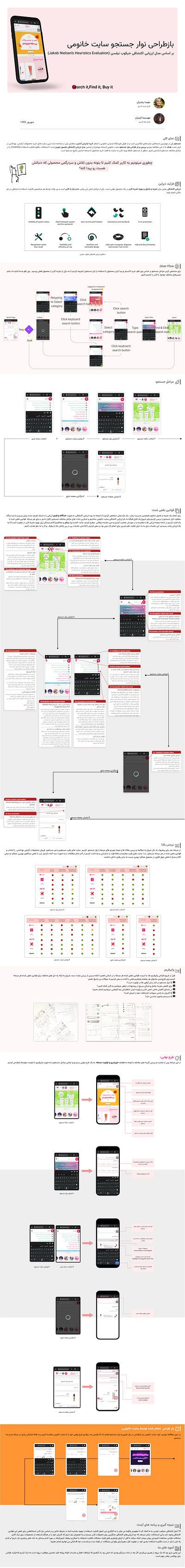 UX Case Study, Improving the Search Experience of Khanumi app heuristic evaluation redesign ui ux
