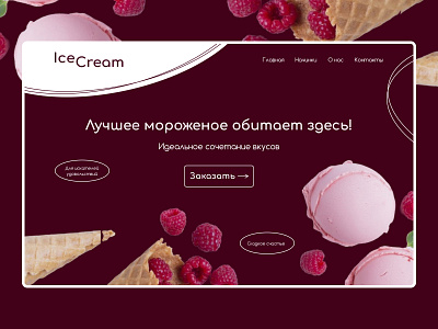 Design concept for an ice cream store [01] design ice cream ice cream shop main screen shop