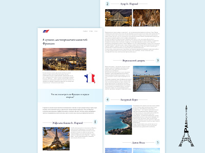 Longread about France [04] attractions design france longread longread about france longread design ui ux