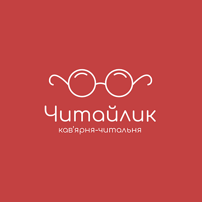 Idenity for the café Chytailyk branding chytailyk graphic design harry potter logo reading