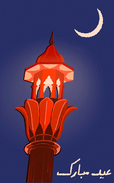 Sighting of the moon architecture concept art digital art digital illustration illustration islamic art minaret