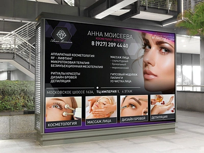 Banner for the Center for Cosmetology design graphic design illustration typography