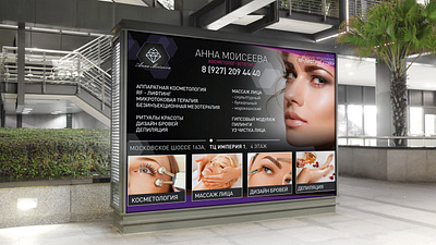 Banner for the Center for Cosmetology design graphic design illustration typography