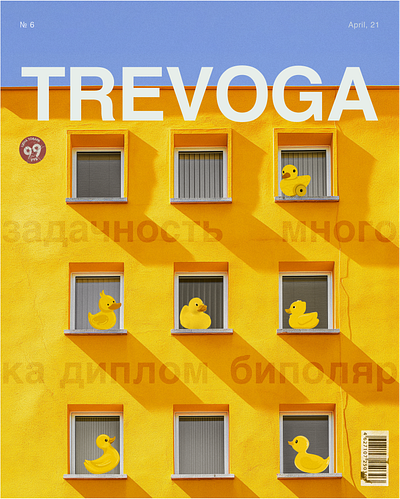 trevoga #6 graphic design poster