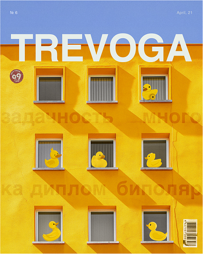 trevoga #6 graphic design