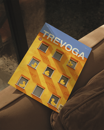 trevoga #6 graphic design poster