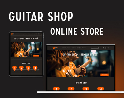 Online store for a music store adobe photoshop design figma online store ui ux web design
