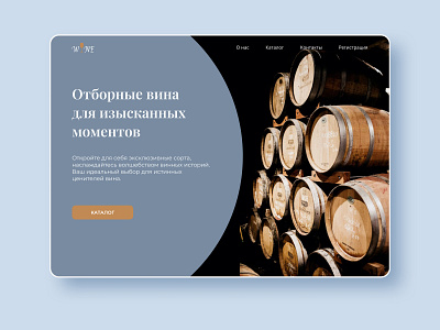 Landing a wine store design landing ui ux