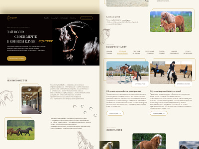 Landing Horse club design landing ui ux web design