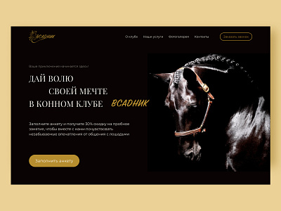 Landing Horse club design landing ui ux