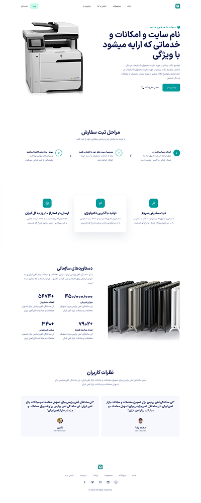 سایت شرکتی design persian ui web