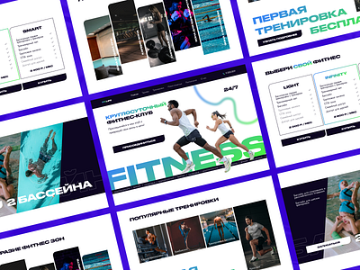 Многостраничный сайт фитнес-клуба design figma fitness logo multi page multi page site site ui ux uxui web web design web site