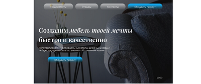 Вариации главной страницы сайта для мебельного магазина design graphic design site ui
