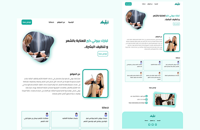 Tabark landing Page ui