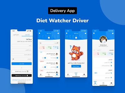 Delivery App calendar delivery diet driver empty login mobile ui ux uxdesign