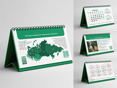 Flip table calendar branding calendar design flip table calendar graphic design illustration logo typography ui ui design ux vector календарь обучение перекидной календарь