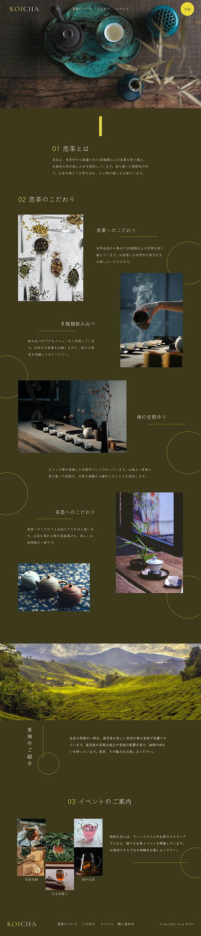 Tea Cafe Website Design branding cafe culture design designer inspiration japan japanese tea tea tea ceremony typography ui ui design ux ux design web design website