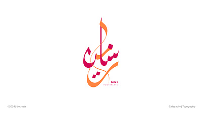Arabic Calligraphy arabic calligraphy artwork design graphic design illustration typography