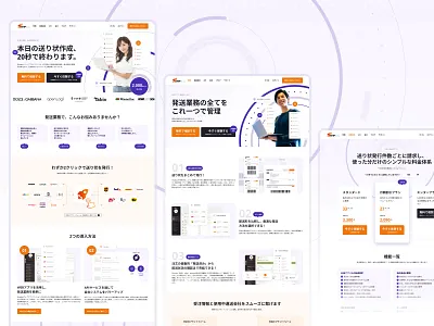 Ship & Co Japanese Website Pages design inventory kervin tan krvin landing page product design redesign shipping ui ui design ux design web design webflow website redesign