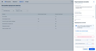 OZON limitor settings panel