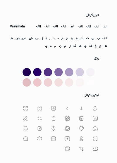 Design System color palet design system financial app design icon mobile design typography uiux