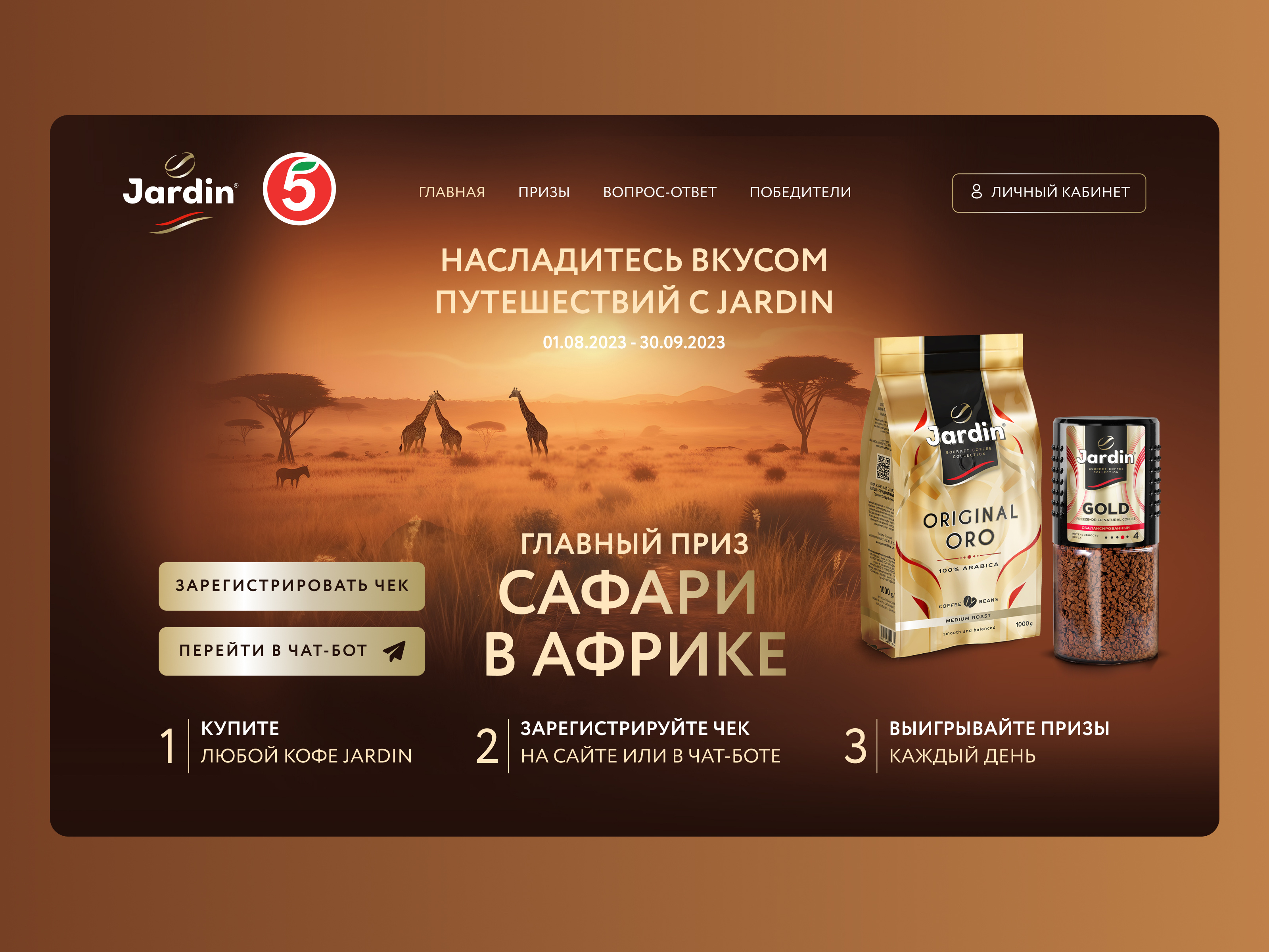 Jardin | Promo website design promo site ui