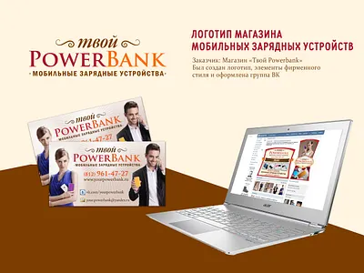 Logo Power Bank branding logo