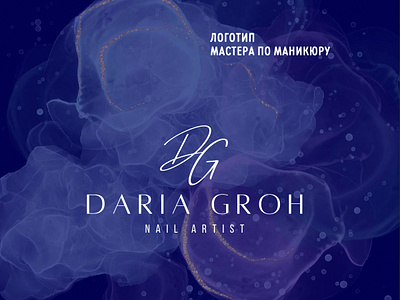 Logo Daria Groh branding logo