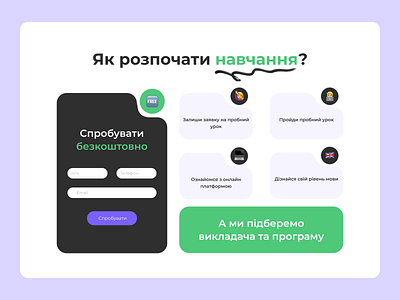 Get in touch block. Language school dailyui dailyuichallenge design english school form get in touch get in touch form git language school open to work ui ux