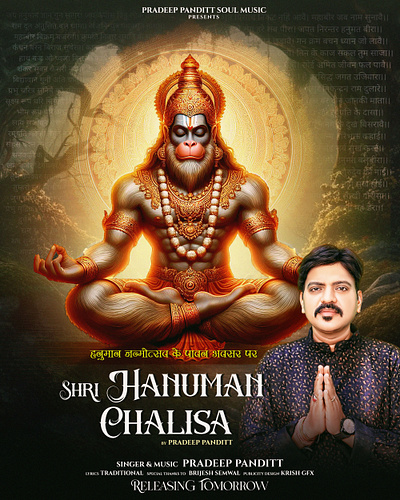 Shri Hanuman Chalisa Poster | Album Cover | Krish GFX graphic design hanuman chalisa poster hanuman jayanti hanuman jayanti poster hnauman chalisa iamkrishgfx krish gfx krish gmj