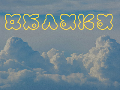 clouds graphic design typogtaphy
