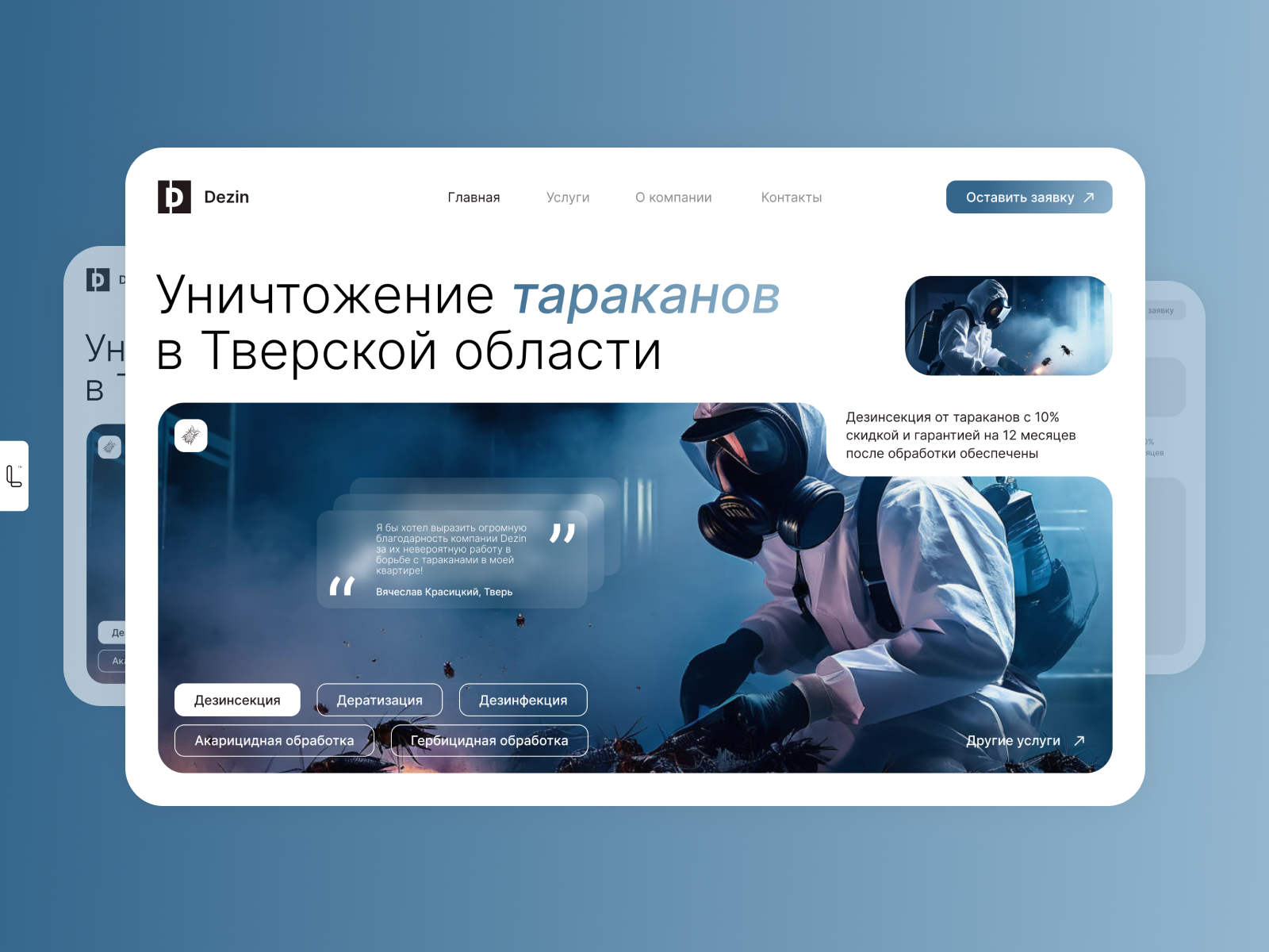 Pest Control || Website Concept animation blue creative dailyui design figma graphic design landing landing page pest ui ui design uidesign uiux ux ux design web web design webdesign