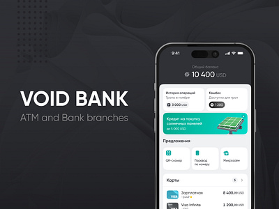 VOID Bank APP - ATM and Bank branches bank app mobile design product design ui ux