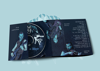 Design of a CD cover "Korol i Shut" design digital graphic design ill illustration