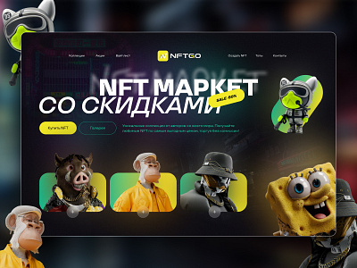 NFT market concept design graphic design ui ux