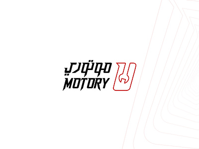 MOTORY LOGO \ موتوري لوقو arab arabic logo art bold branding car cars cars logo flat graphic design logo logos maintenance minimal minimalism simple typography typography logo