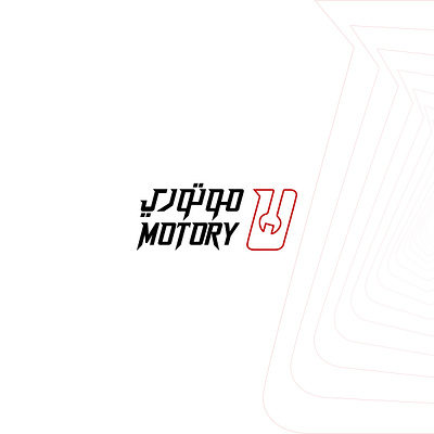 MOTORY LOGO \ موتوري لوقو arab arabic logo art bold branding car cars cars logo flat graphic design logo logos maintenance minimal minimalism simple typography typography logo