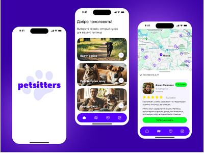 Petsitters | Mobile App animals concept design mobile mobile app pets ui user interface