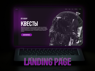 Lookout! / Landing page design landing page web web design website