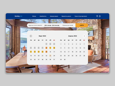 Calendar for booking website design ux