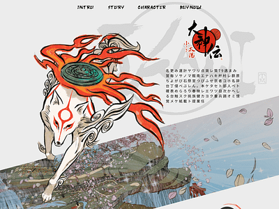 Okami Landing homepage landing page ui ux videogame web web design