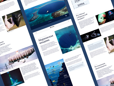 Longread on the Mariana Trench topic (3) design illustration typography ui ux