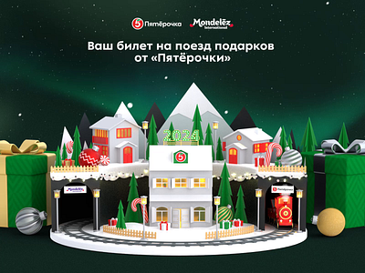 3d and animation to advent calendar 3d advent animation blender creative design game gamification green modeling motion motion graphics retail russia shop train web