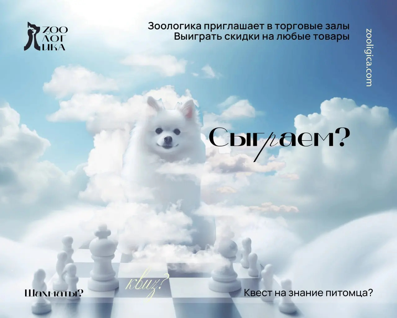ЗООЛОГИКА - товары для животных. Экологично, бережно, логично. by Анна ...