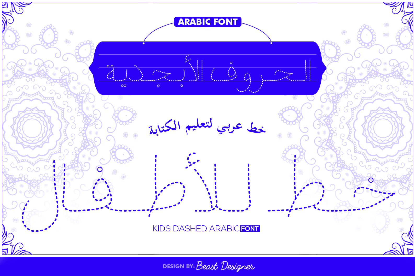 Kids Arabic Font - خط عربي منقط By Beast Designer arabic handwriting lessons