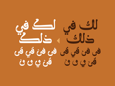 Molan - Arabic Font خط عربي تايبوجرافي