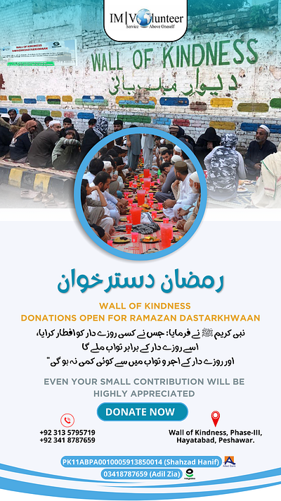 Flyer For Volunteer Organisation Donation Drive (Urdu/English) animation donation flyer logo photoshop volunteer