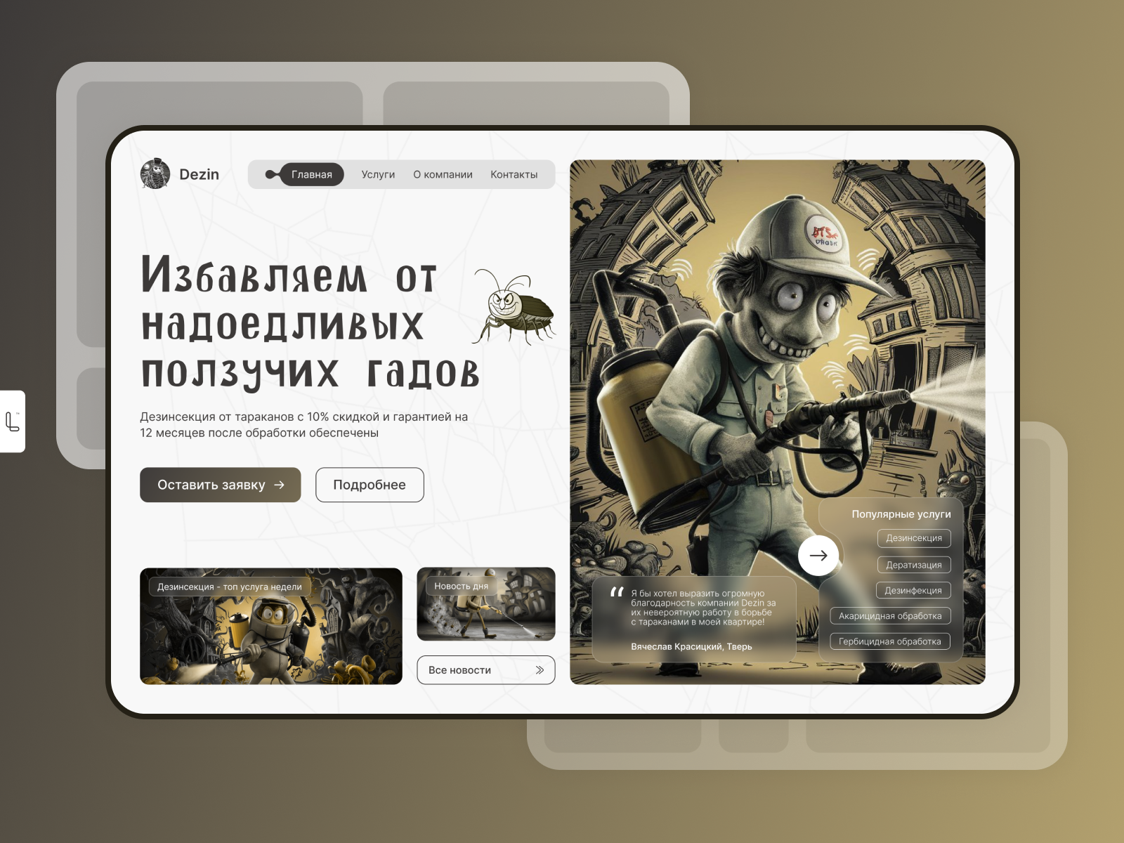 Pest Control || Website Concept animation creative dailyui dark design figma horror landing page pest site tim burton ui ui design uiux ux ux design web web design webdesign website