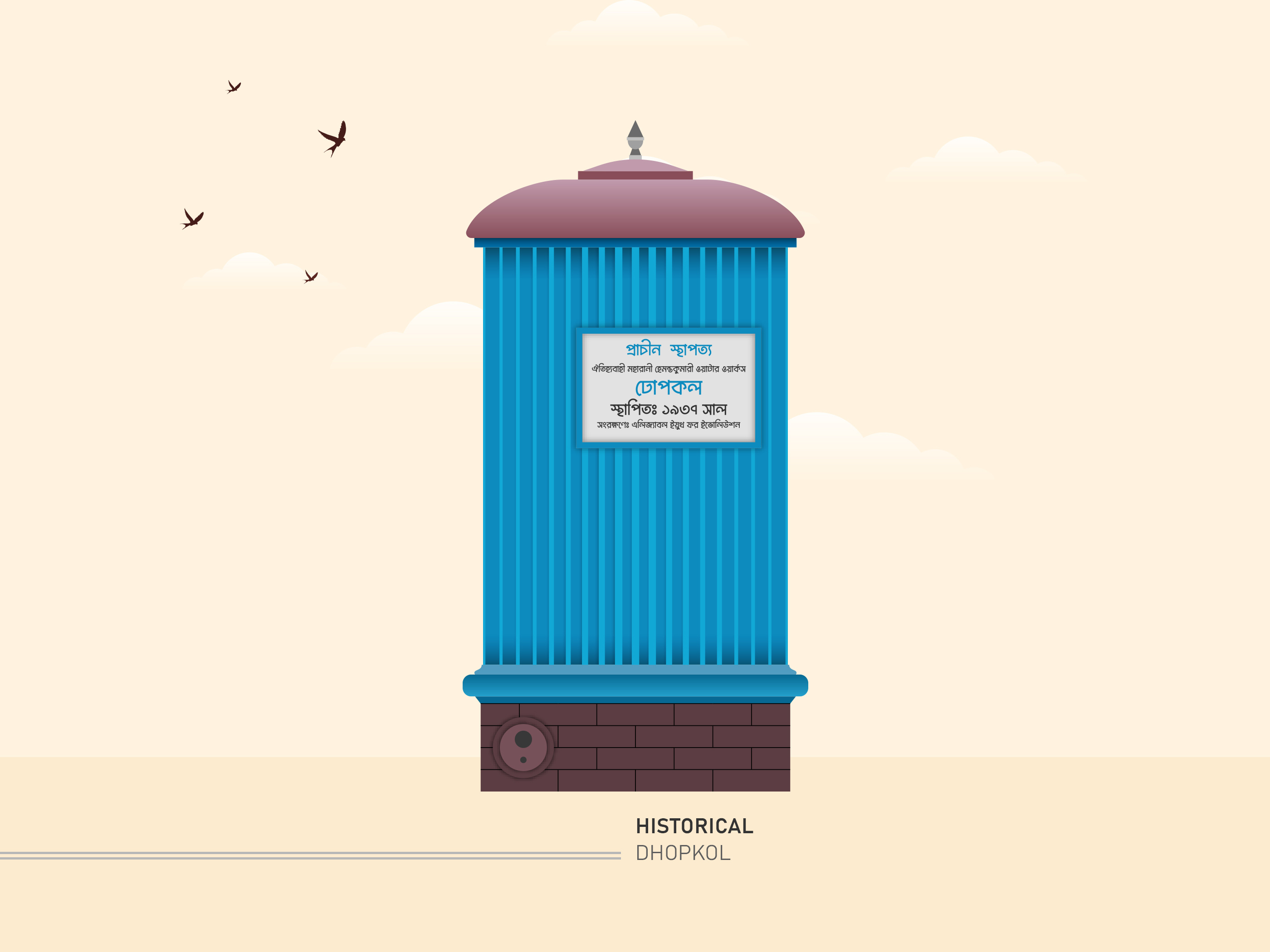 Illustration, Historical Dhopkol. 1990 2024 trend city vector dhopkol historical illustration new design rajshahi vector vector illustration water pot